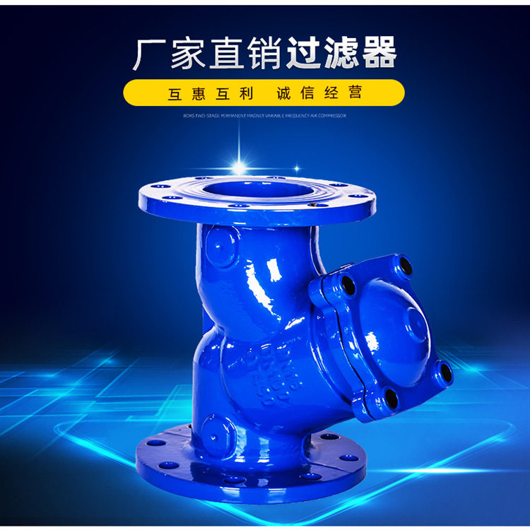 DN150中型铸铁过滤器GL41W-25Y型法兰式过滤器.法兰除污器