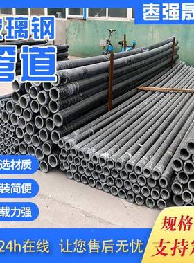 地埋式玻钢缠绕管道璃化风工KJP废气输送管道臭大口径通除管