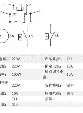 源直厂供速JY-1速度继电器JY1500V2A转继电器车床镗KQU床用继电器