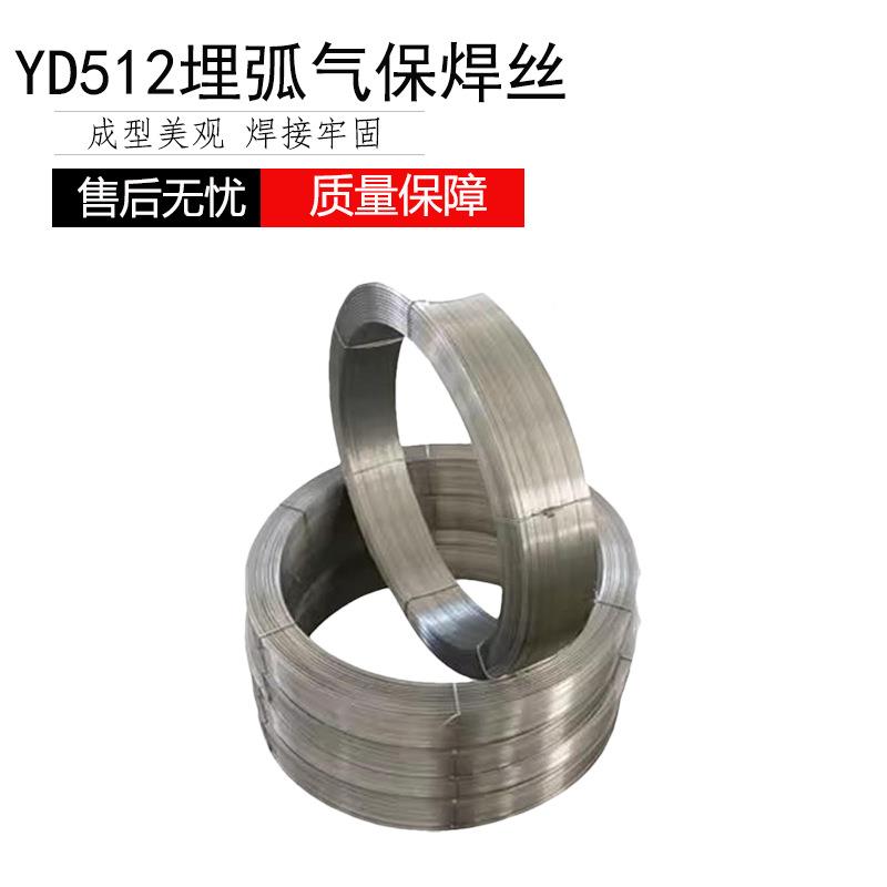 创惠焊材YD55装埋弧堆焊气保焊丝12531.24.0盘5.0mm