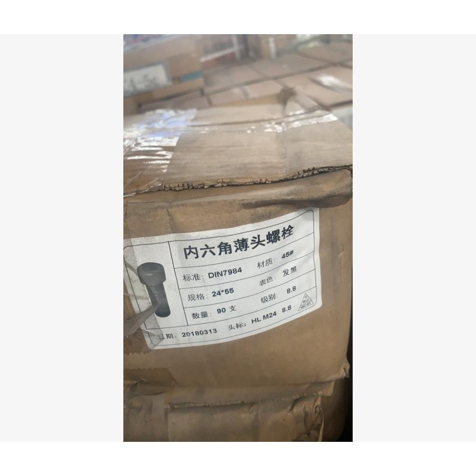 内六角圆柱头机螺钉NDI79848.8级5发ZPS黑薄M24*5