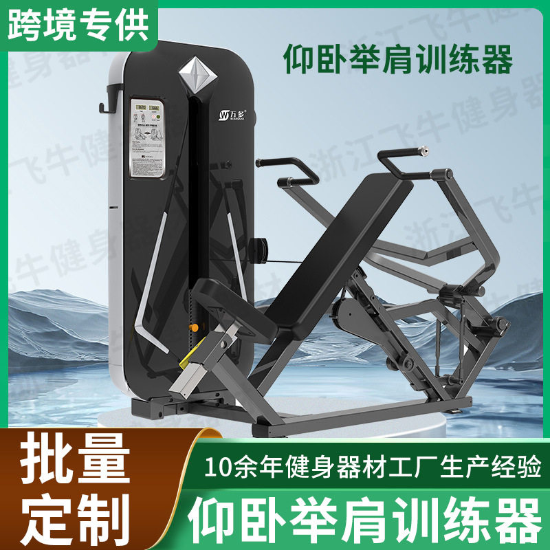 商用健身房专业力量训练器套装