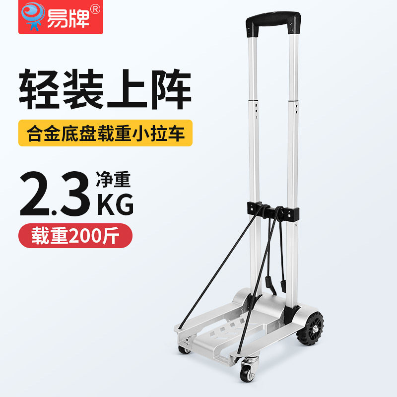 四轮铝合金折叠载重手拉车