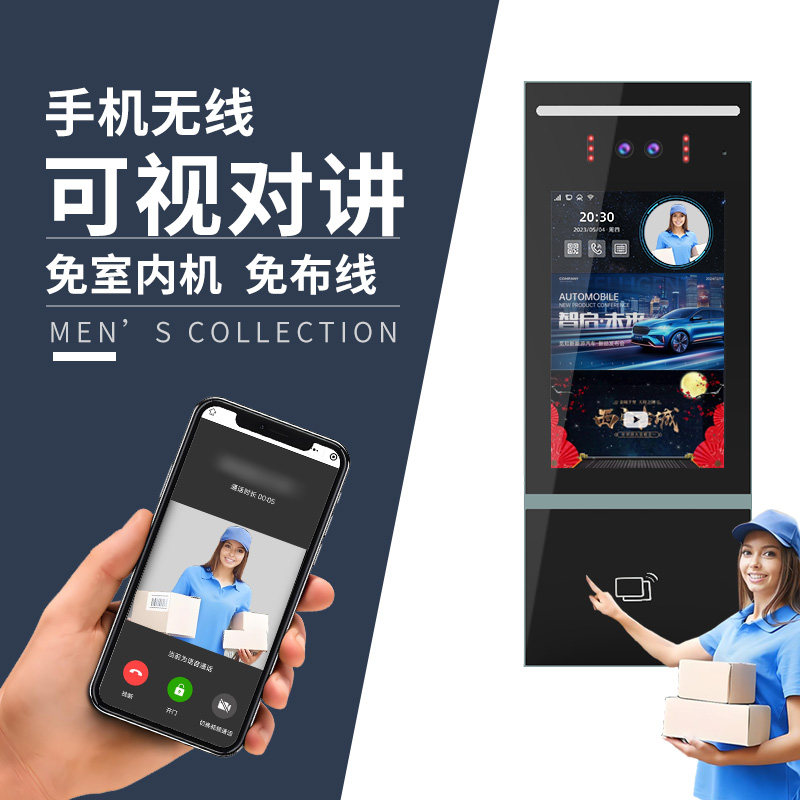 4G小区楼宇门禁对讲人脸识别