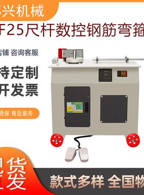 厂直供自动数家控钢筋弯箍折弯筋箍螺纹机钢圆钢弯曲机GF2WDX5折