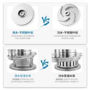 浙水江祥珂30全2不锈钢潜水泵耐腐蚀化工泵高扬NBM程抽水机污泵24