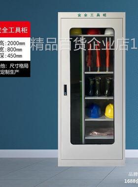 帽安全11888工具柜柜物子工具箱智配电室电工用品安全能储电力除