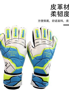 青少年EZP足球比赛用守员套门将手套训练门手套专业乳胶手手套护