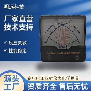明远科技双针仪表电流表电压表电阻表温度表等