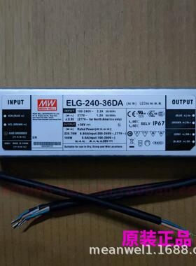 ELG-240-DA-3Y明纬240W防水DALI调光电源24DA/36DA/42DA/48DA/54D
