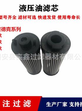 供应0015R020BN4HC/-V-B60015R040W液压油滤芯风电滤芯