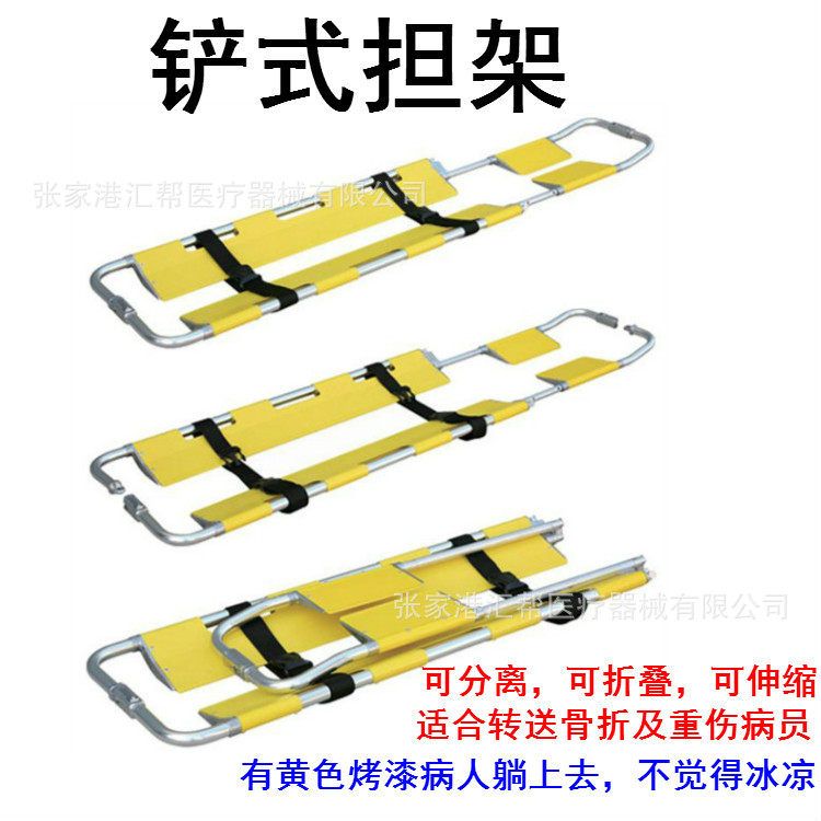 加厚铝合金铲式担架铲板铲子担架骨折病人转移担架可伸缩折叠分离