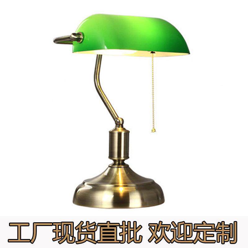 复古床头台灯高级感装饰卧室老式银行台灯氛围感护眼学习书房台灯