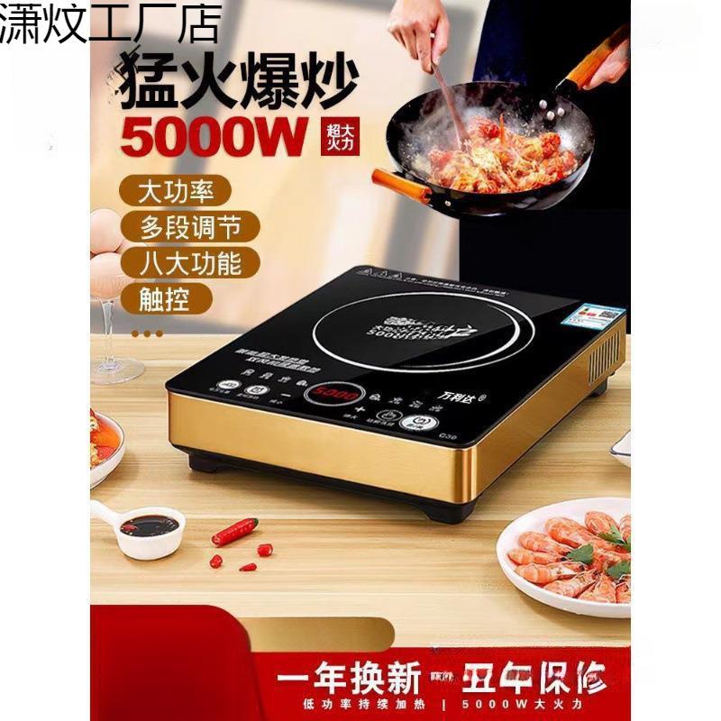 平面电磁炉家用大功率猛火智能不锈钢电兹炉瓦的炒