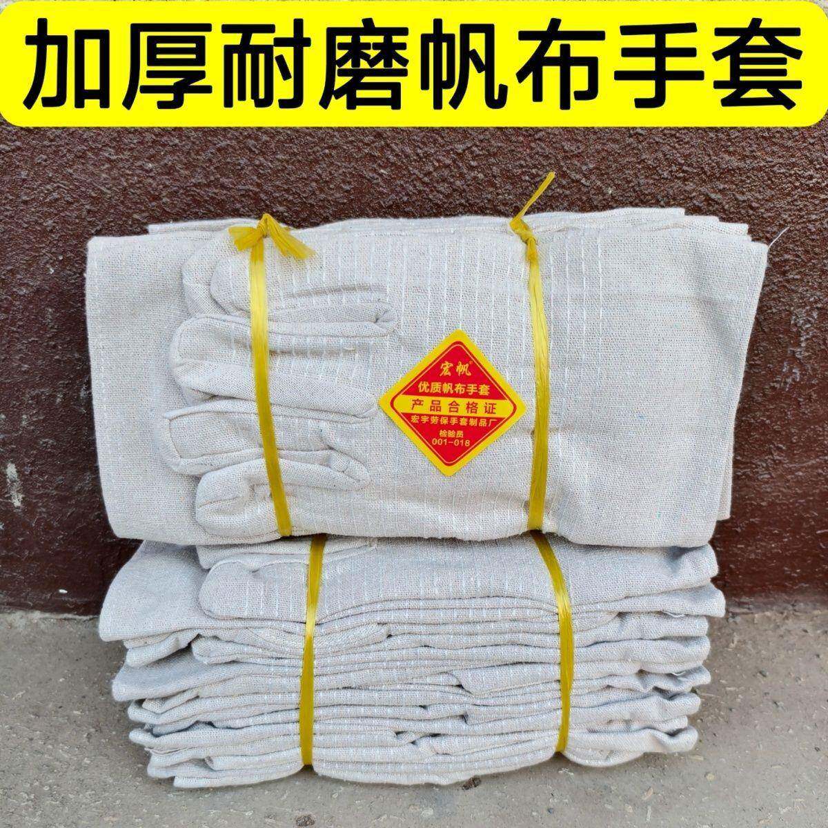 双层加厚帆布手套全衬24线劳保耐磨机械工作电焊工防护用品