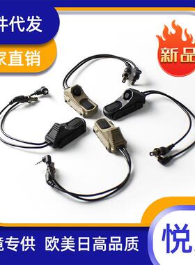 新款UN双控线鼠尾开关M300/M600手电线控PEQ15/A2镭射指示器开关