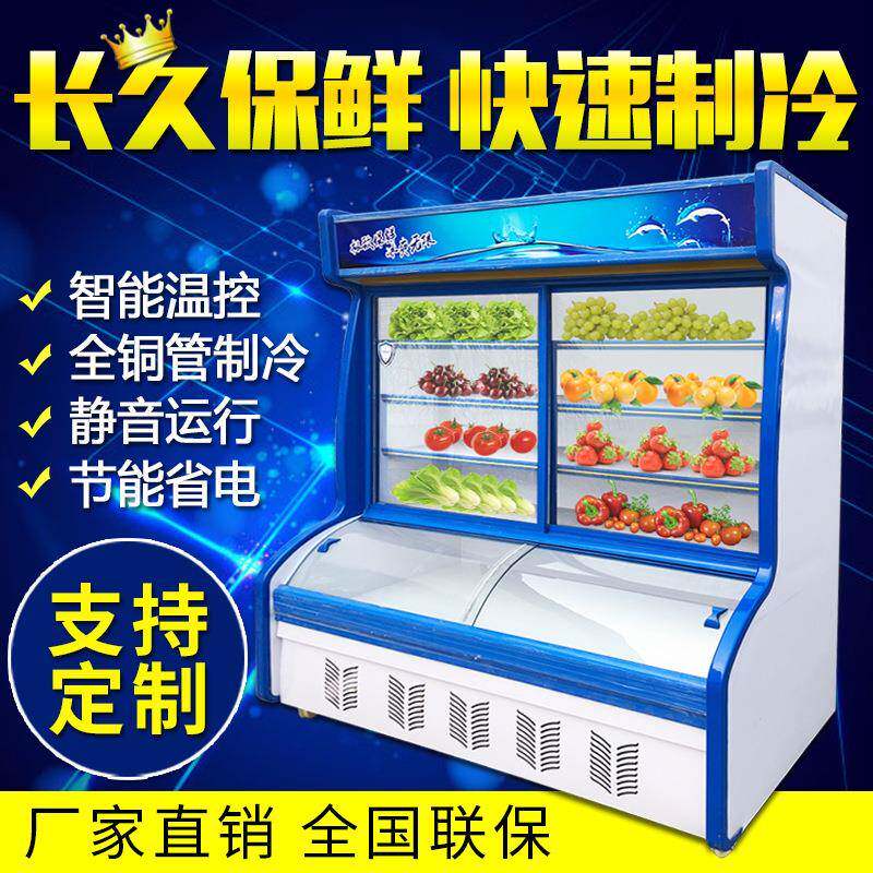 风幕柜冷藏展示柜麻辣烫展示柜点菜柜商用超市蔬菜水果保鲜展示柜
