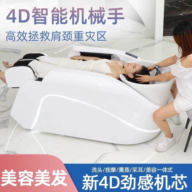 新款理发店电动按摩洗头床养发馆熏蒸床理疗全自动智能加热头疗床