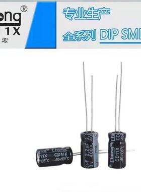 铝电解电容高频低阻400V2.2UF6*12华宏chong供货支持定制