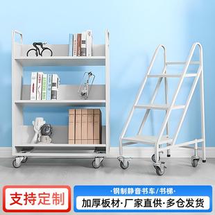 2层书梯三层书车图书馆档案室书籍运书车静音万向轮书车