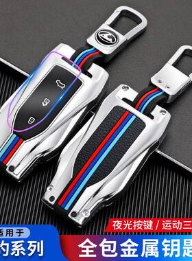 适用于2021款猎豹cs10钥匙套18款猎豹迈途cs9汽车mattu金属包扣壳