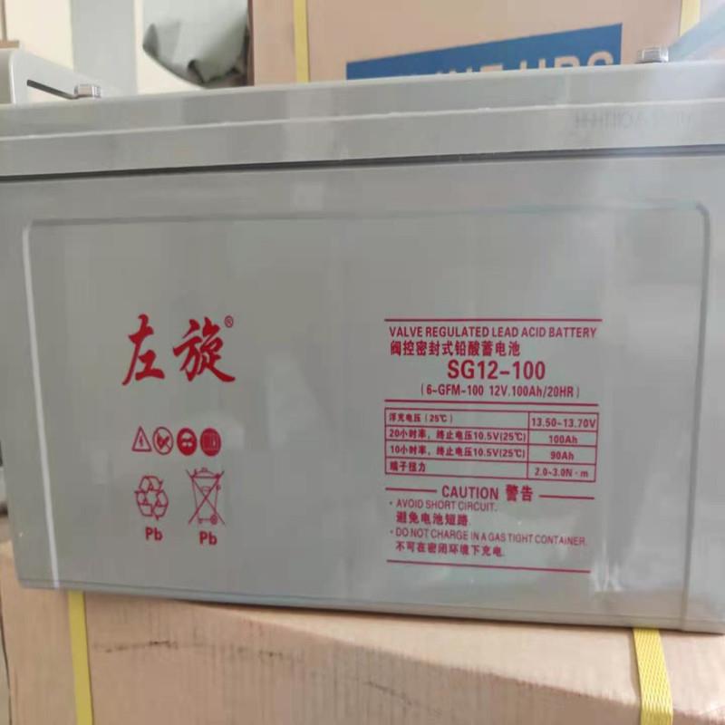 左旋蓄电池SG12-100铅酸蓄电池12V100AH报价