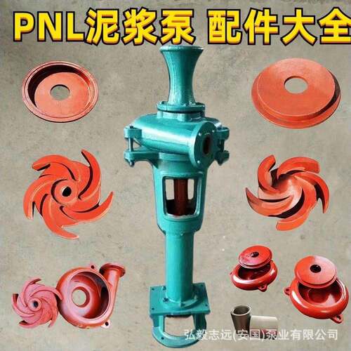 3PNL泥浆泵配件打井打桩用泥浆泵叶轮泵体护板2PNL轴套耐磨白铁