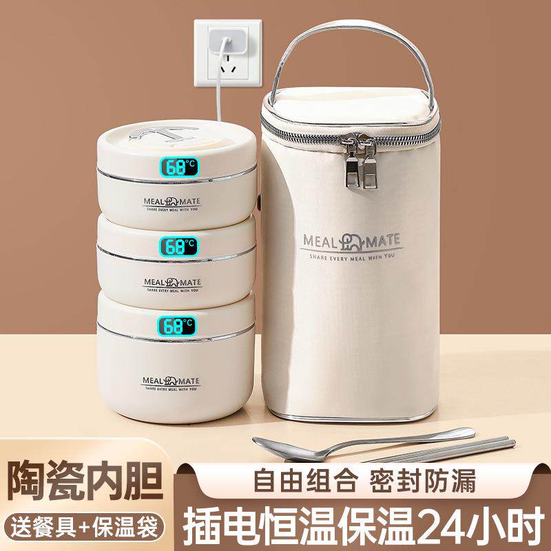 陶瓷保温饭盒桶上班族插电恒温24小时充电便当餐盒带饭汤壶碗神器
