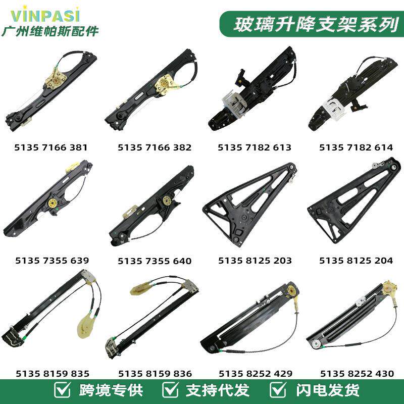 汽车升降电机总成适用于宝马3系E90车窗玻璃升降器后门玻璃升降架