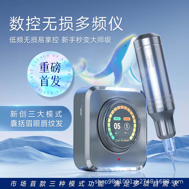 十九匠免补电流仪纹绣机器多频仪免麻仪仪器纹唇纹眉欧洲唇一体机