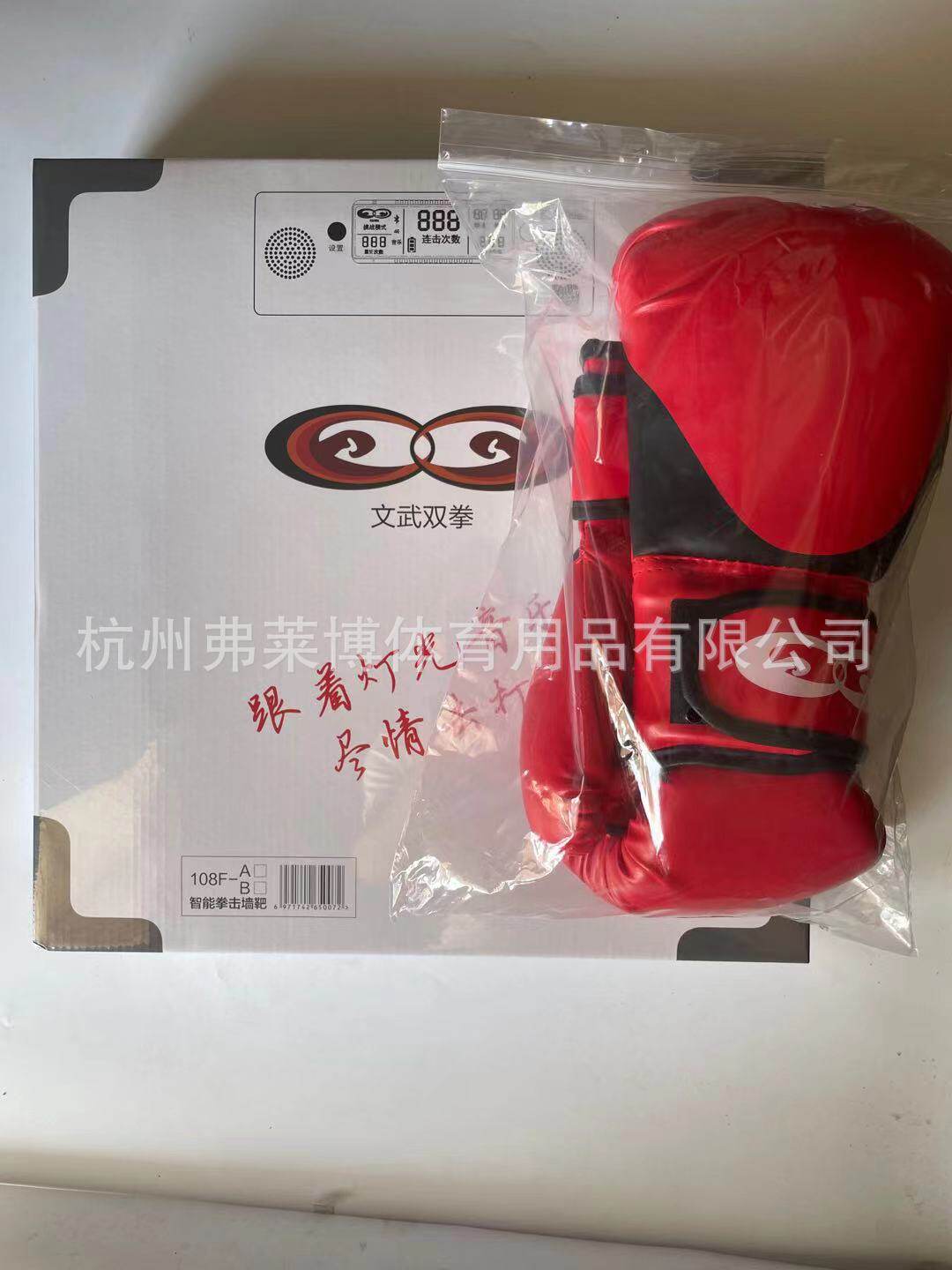 智能拳击墙靶便携智能拳击沙袋拳力测试墙靶文武双全智能拳击墙靶