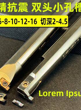 小内孔槽刀小径沟内槽刀杆加深数控内径切刀12方元宝挖槽刀片