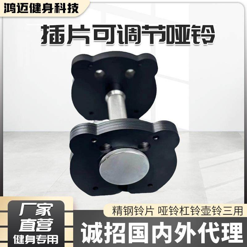 家用包胶杠铃锻炼器材快速可调节实心哑铃男士健身插片可调节哑铃