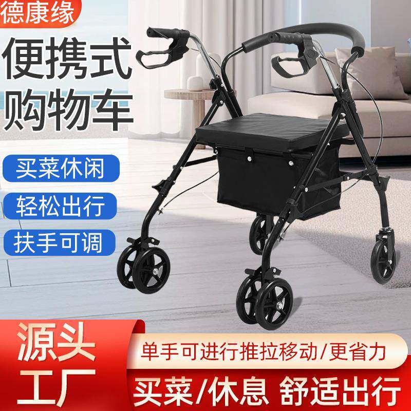 老年购物车助行便携新款六轮小拉车老年人代步车手推购物车助行器