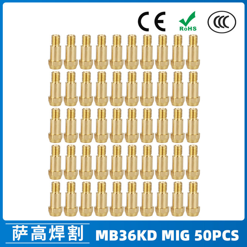 跨境MB36KD连接杆MIG连杆气保焊枪36KD保护套保护咀导电嘴50PCS