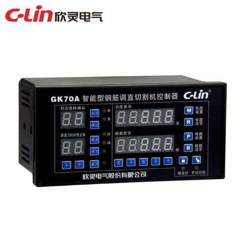 欣灵GK70A智能型多批次钢筋调直切割机控制器