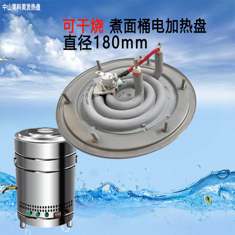 直径180mm 304不锈钢加热盘 商厨专用 防干烧 中山厂家批发