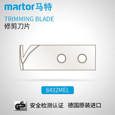 德国马特MARTOR工具刀片异形修剪刀片去毛刺刀片工业刀片8432