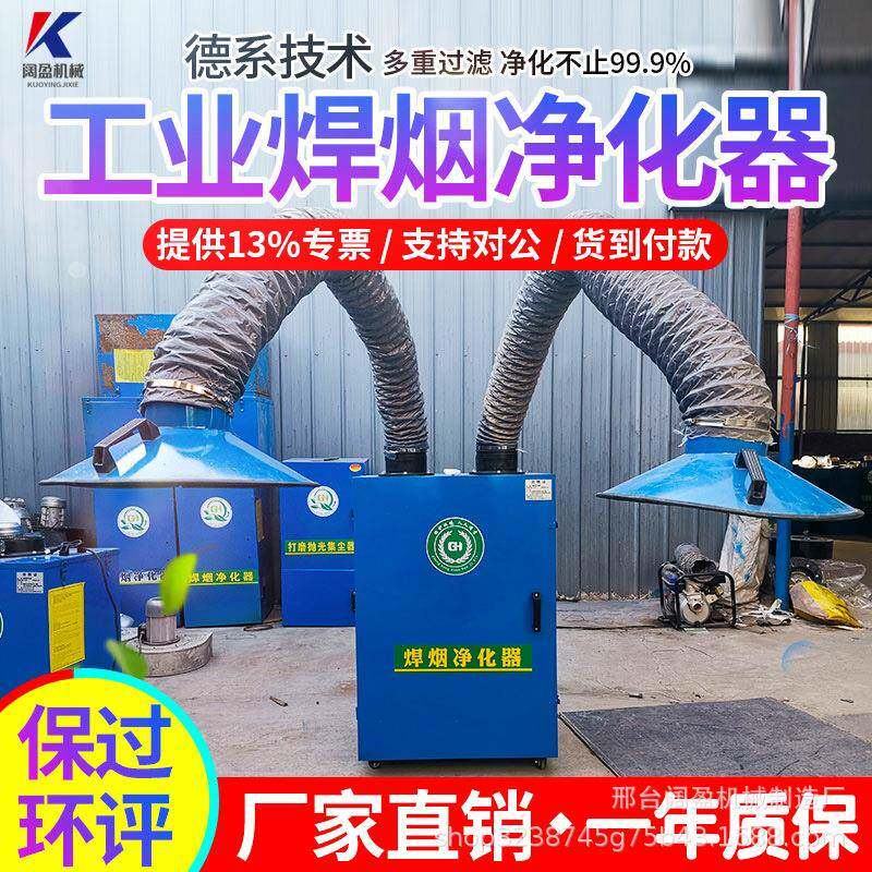 焊烟净化器单臂焊烟机除尘器电焊吸烟净化器移动式集尘器吸尘