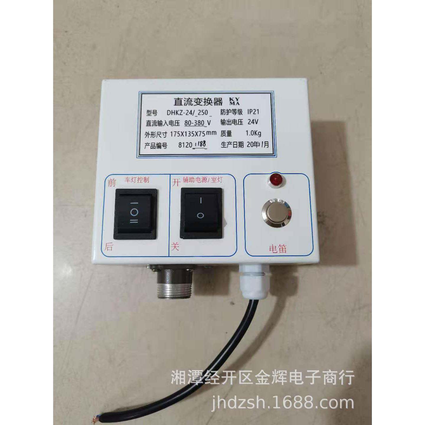 矿用电机车配件DHKZ-24/250V直流变换器电源盒转换器LED灯