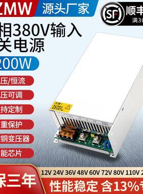 380转24V12v36V48V220V直流80A可调程控变压器开关电源380V1200W