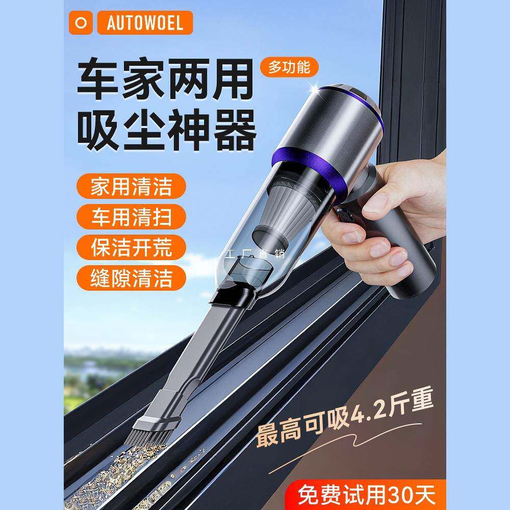 窗户缝隙吸尘器家用汽车载开荒保洁手持小型大吸力无线窗缝台清洁
