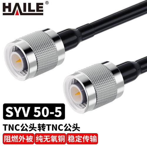 RF射频连接线TNC公头转TNC公头电缆同轴线50-5馈线线缆跳线延长线