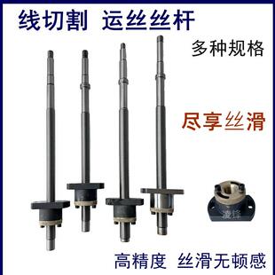 线切割配件丝筒丝杆泰州东方机床雄峰海曙宇成瑞均快走丝运丝螺母