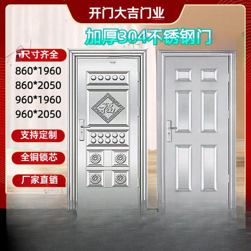 加厚款304不锈钢门防盗单门阳台门进户门入户门包边门框