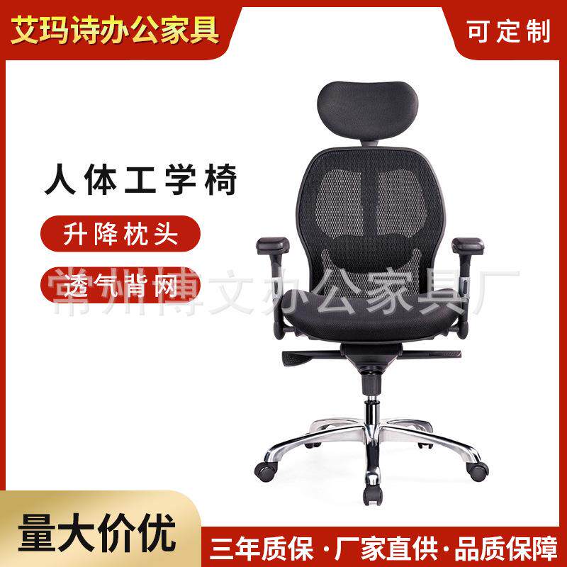 人体工学椅书桌电脑椅用电办公室凳子老板座椅大班椅沙发椅子