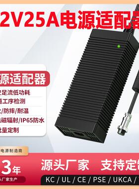 12V25A电源适配器CEULKCPSE认证不带风扇12V26A开关电源适配器