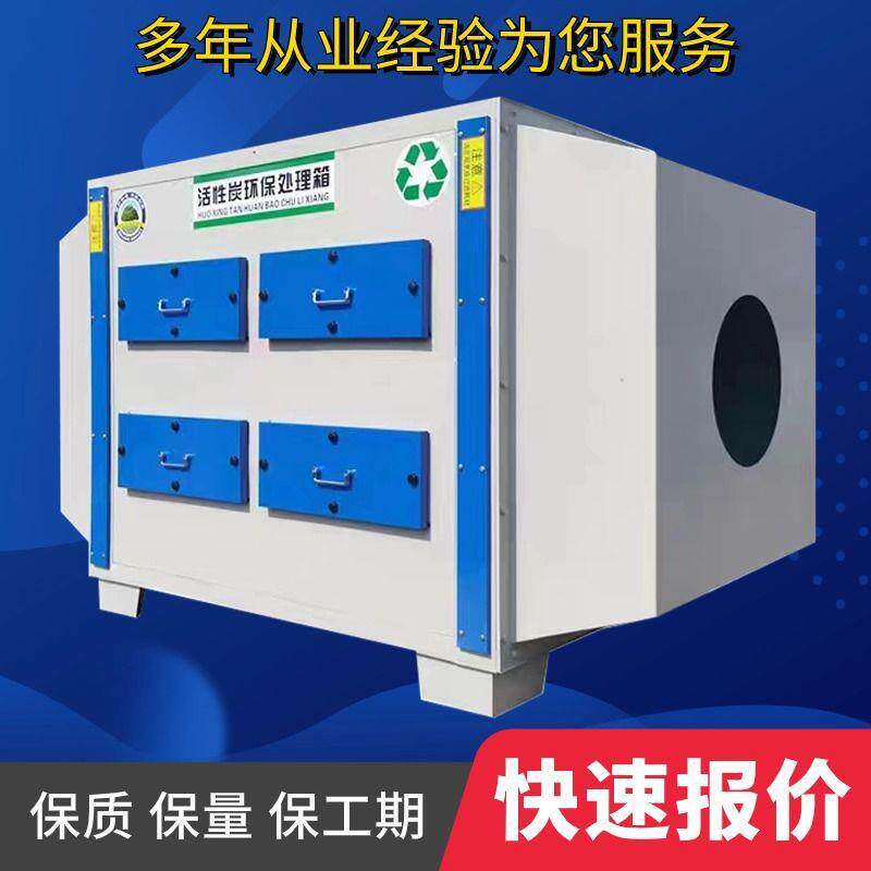 活性炭吸附箱干式过滤器二级吸附环保箱不锈钢布袋除尘器喷淋