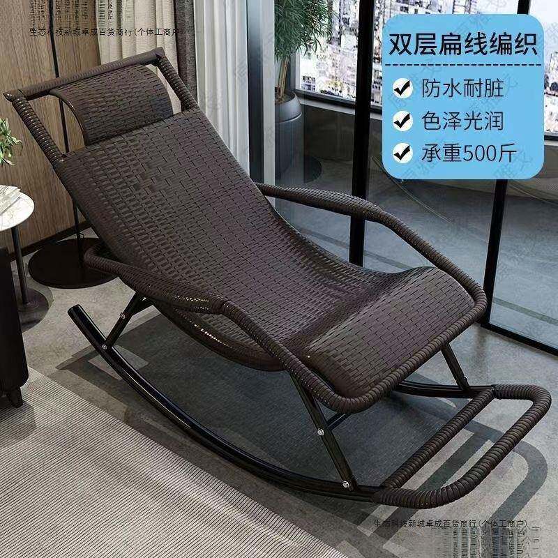 成人摇椅躺椅瑶瑶椅逍遥椅老人椅懒人椅休闲阳台午睡椅藤摇椅椅子