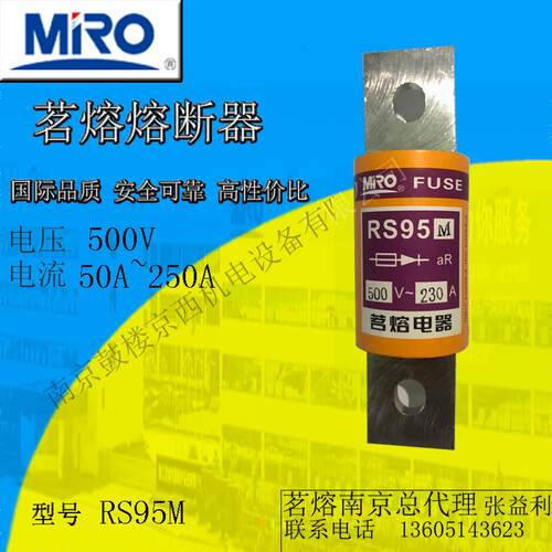 MRO茗熔圆管螺栓型快速熔断器RS95M/230A